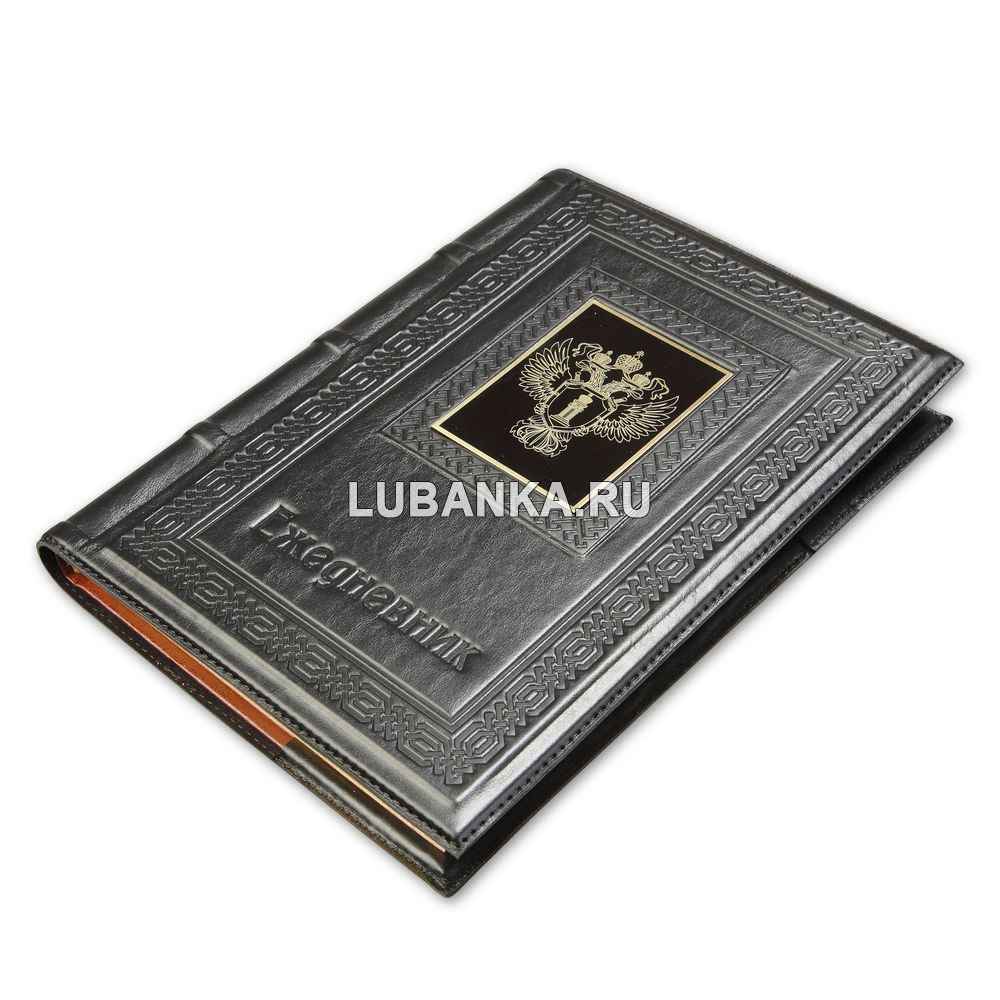 Ежедневник кожанный «Прокуратура»